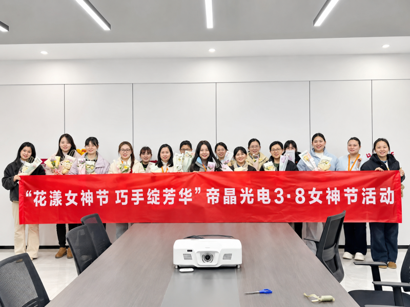 Fingertip Crafting, Blooming Grace-Dijing Optoelectronics Held DIY Bouquet Activity for International Women's Day