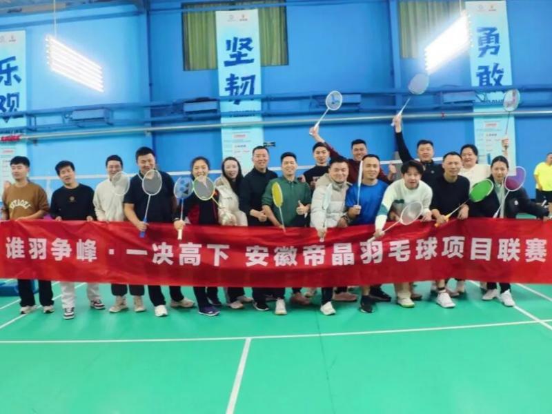 Anhui DJN Optronics Badminton League Kicks Off: Women's and Men's Singles Qualifiers See Strong Opening Matches as the Race for Advancement Takes Shape