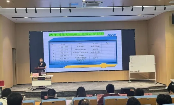 djn-optronics-successfully-holds-the-2026-quality-month-knowledge-contest3.jpg