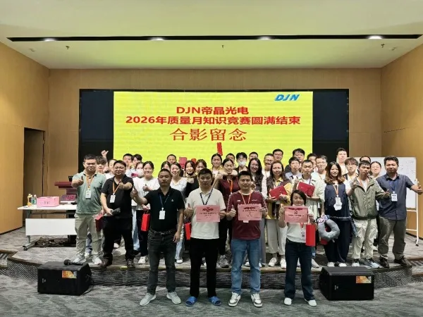 djn-optronics-successfully-holds-the-2026-quality-month-knowledge-contest5.jpg